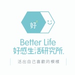 Better Life好感生活研究所
